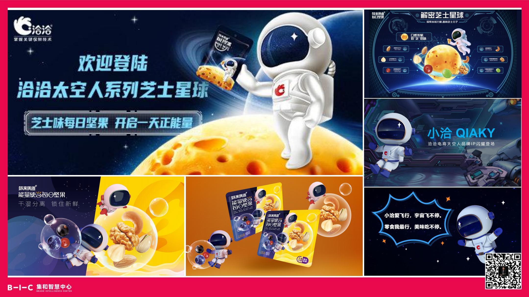 集和品牌管理咨询简介(上市集团企业)v20260610_177.jpg
